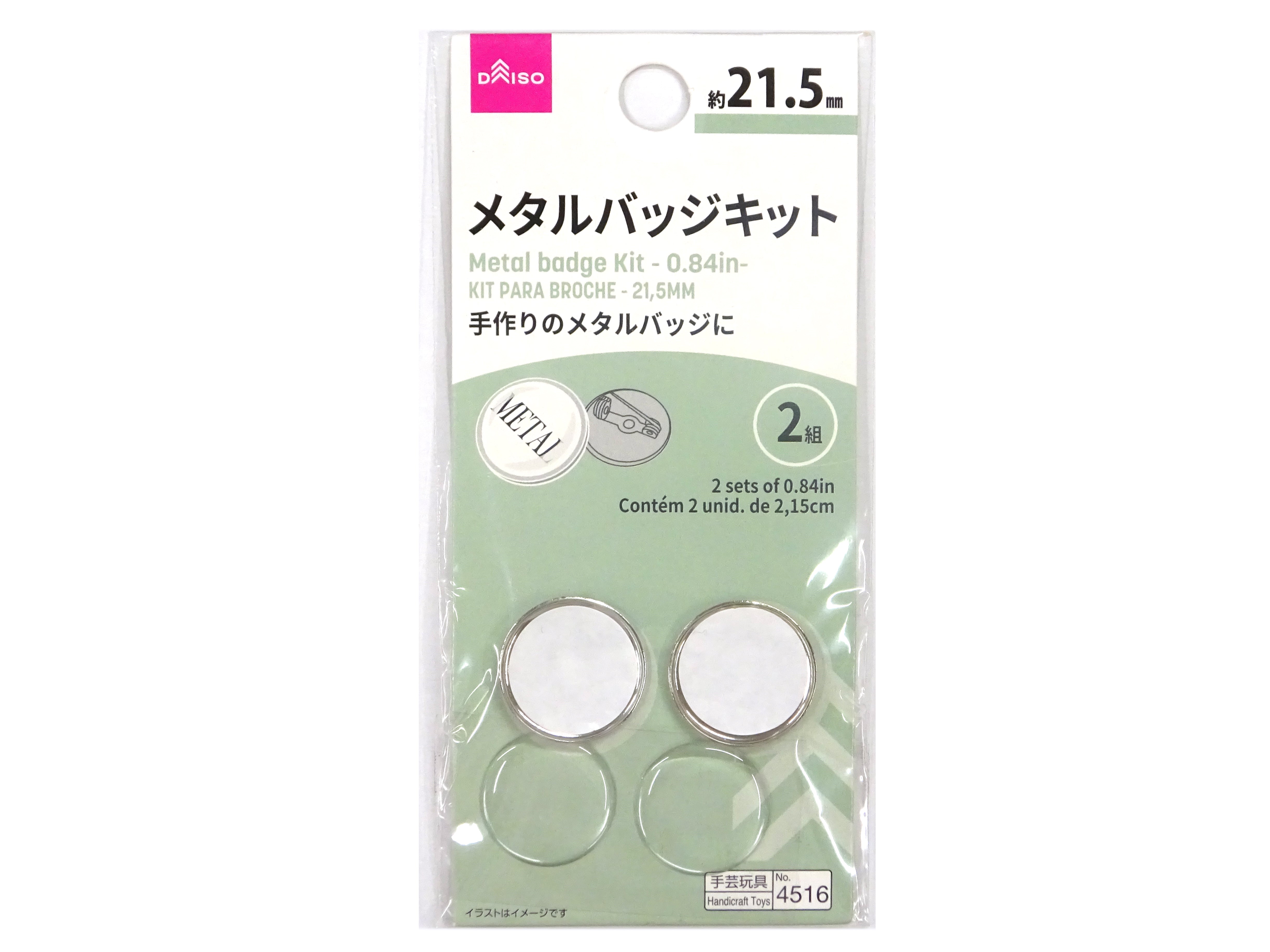 Metal Badge Kit
