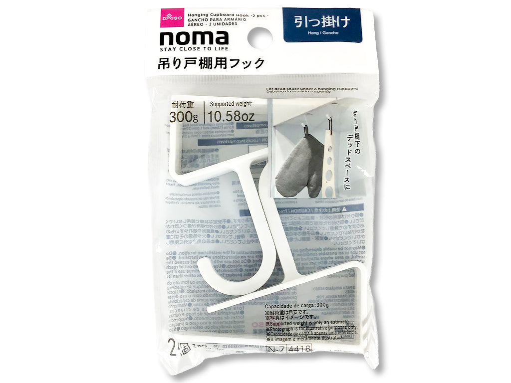 Noma Hanging Shelf Hook (Set of 2)