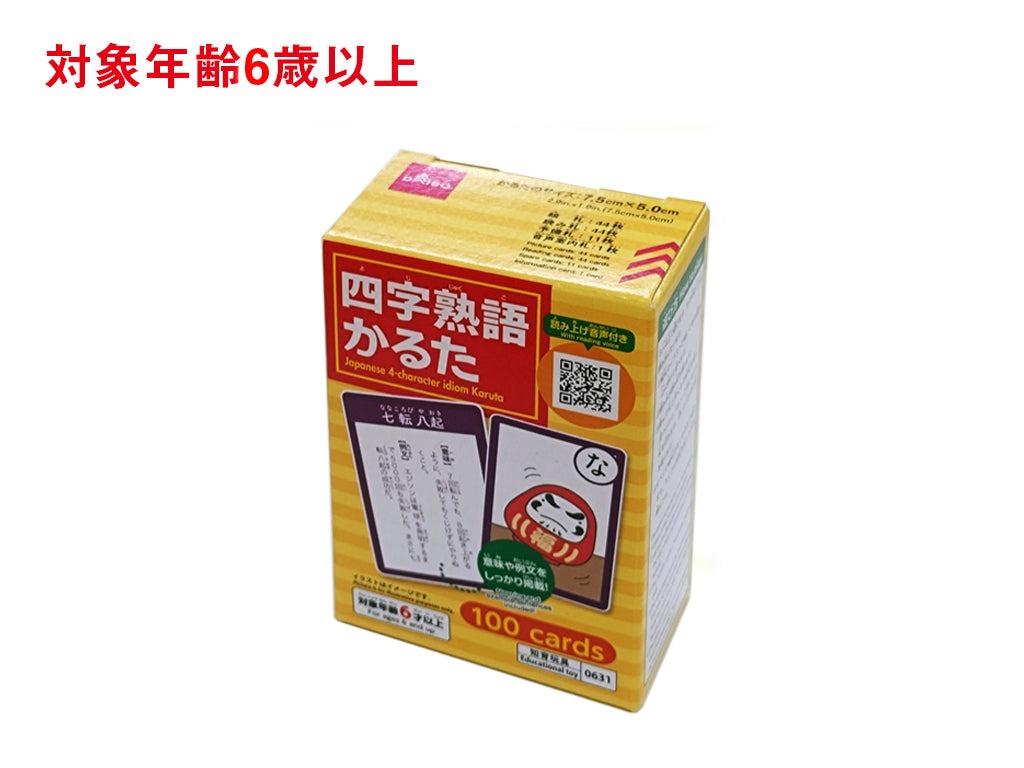 Four-Character Idiom Karuta