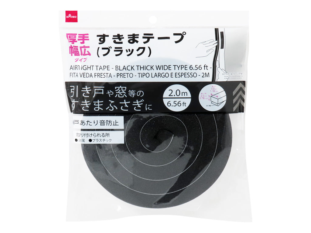 Thick Wide Gap Tape (Black)