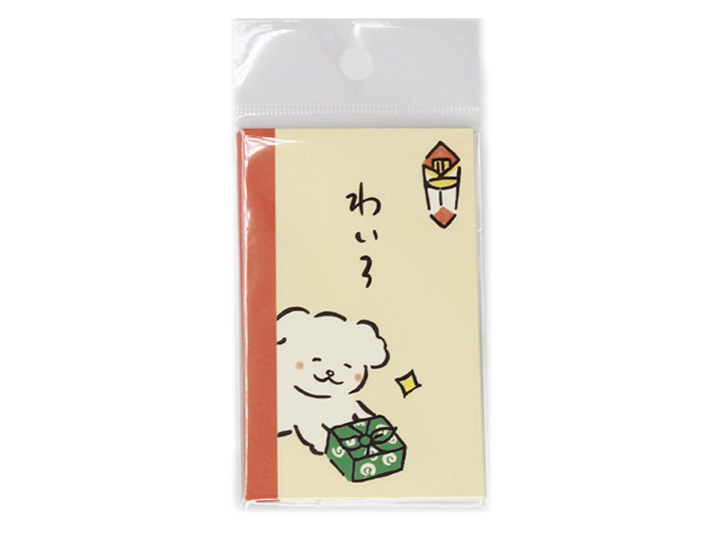 Pocket Money Envelope (Bribe, Dog, 4 pieces)