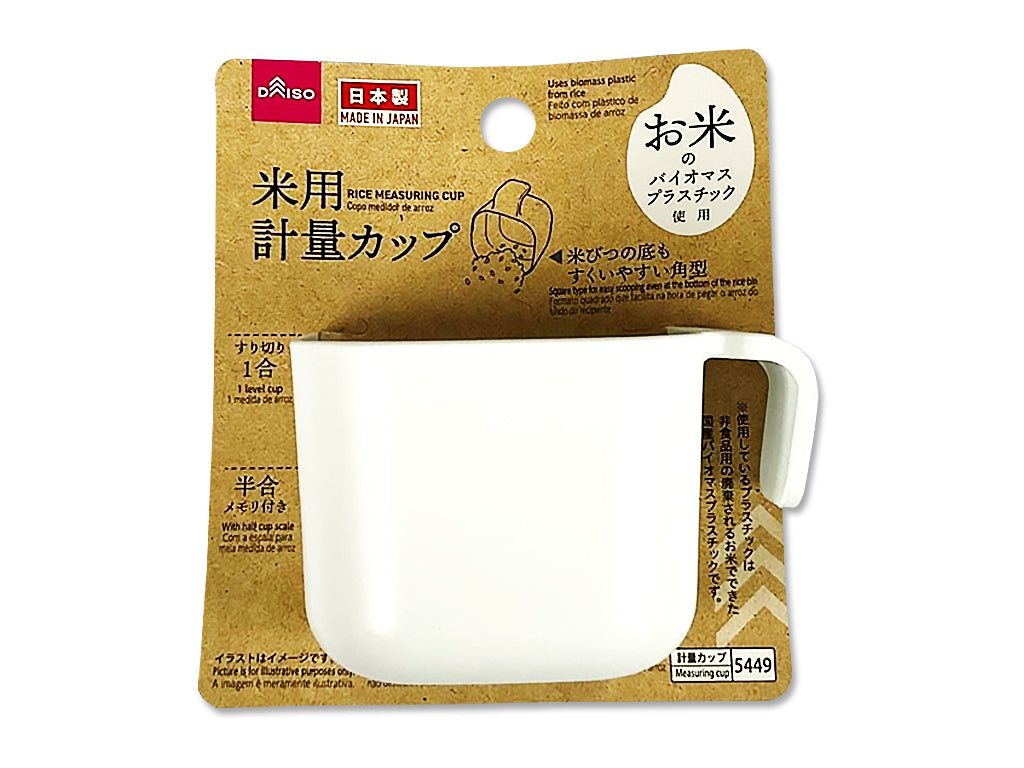 Rice Measuring Cup