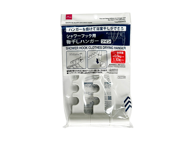 Shower Hook Drying Hanger (Twin)