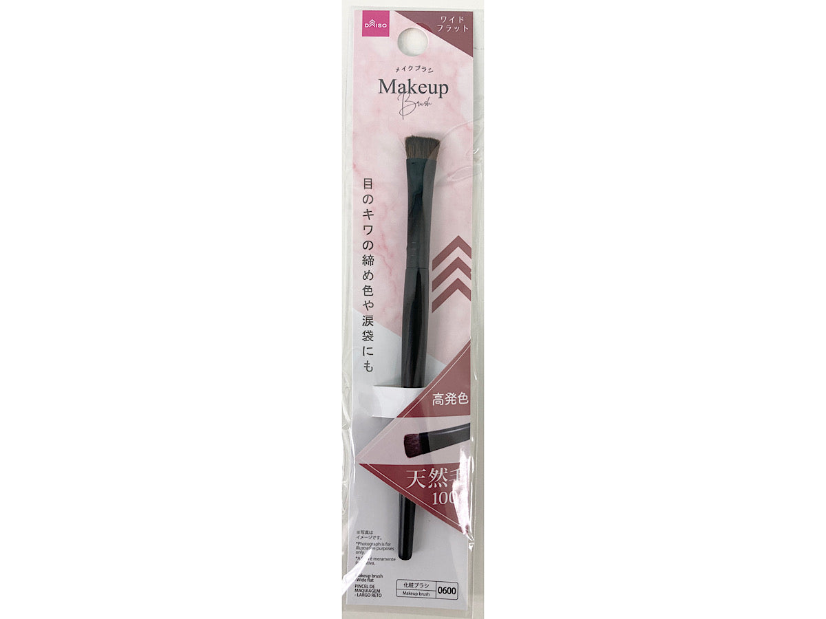 Makeup Brush (Wide Flat)