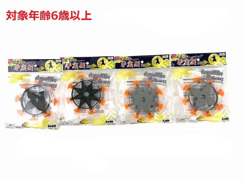 Sticky Shuriken