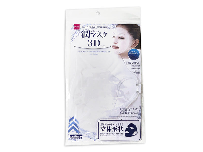 Silicone Moisture Mask (3D, White)