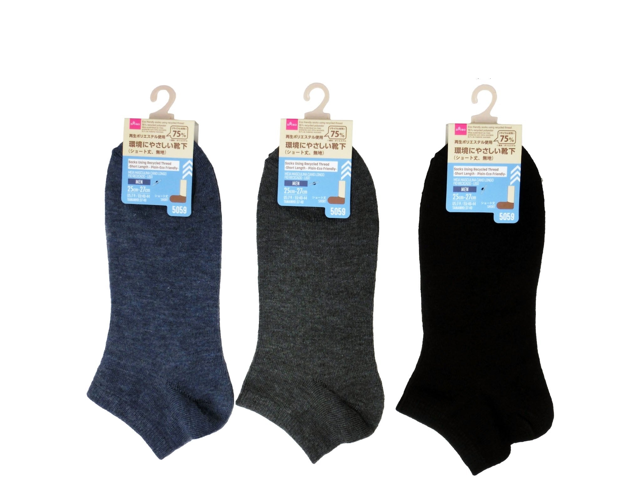 Socks Made from Recycled Yarn (Short Length, Solid)