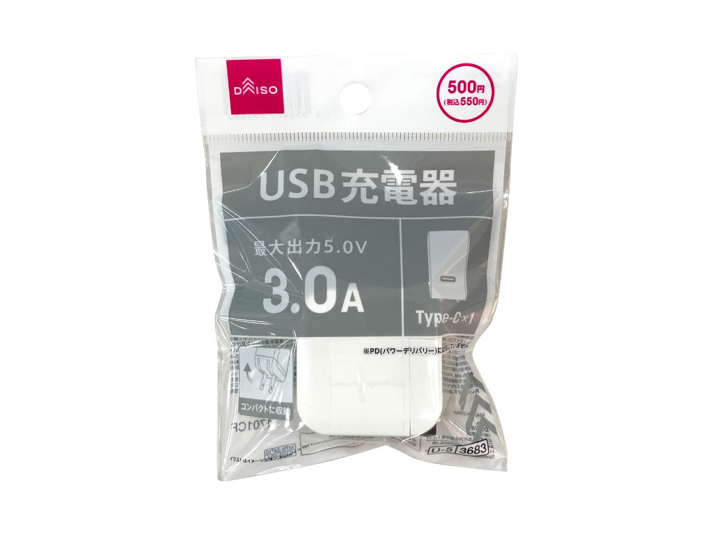 USB Charger (White)