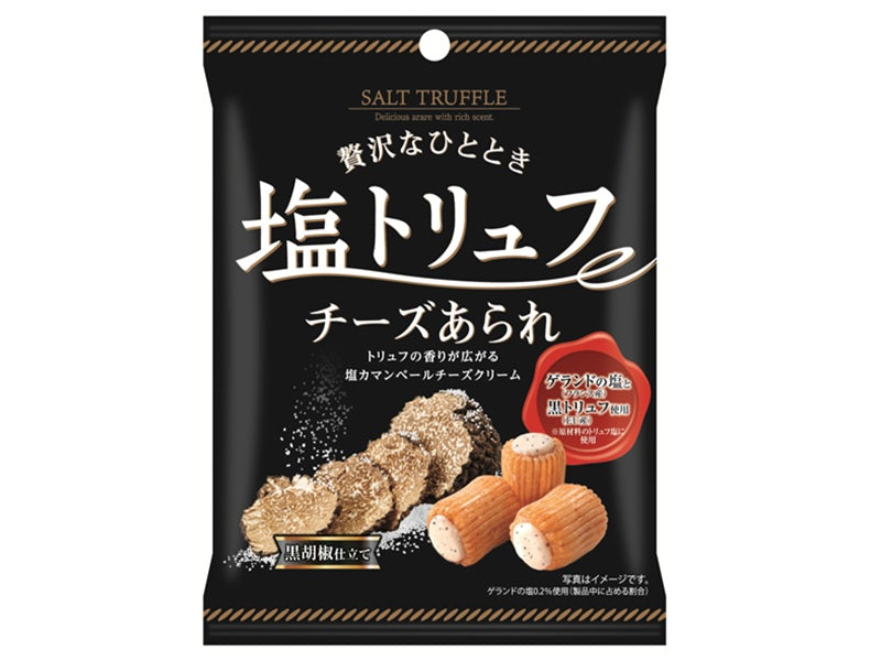 Salt Truffle Cheese Arare