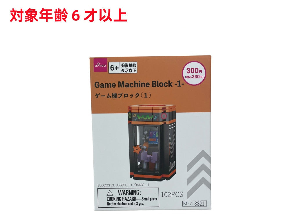 Game Console Block (1)