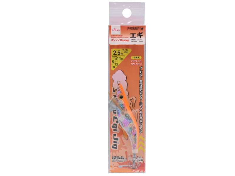 Egi (Size 2.5, Orange)