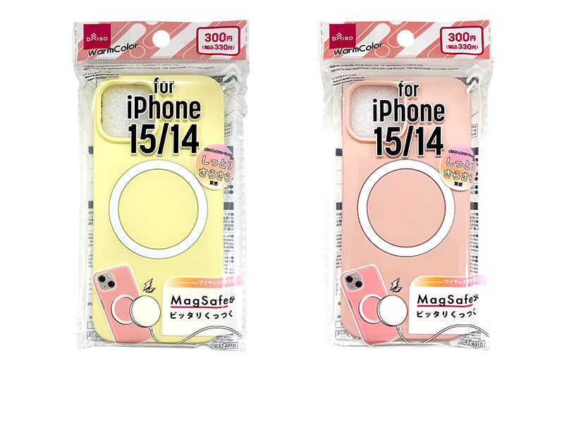 Magsafe Compatible Smooth Matte Case (iPhone 15 & 14, Warm Color)