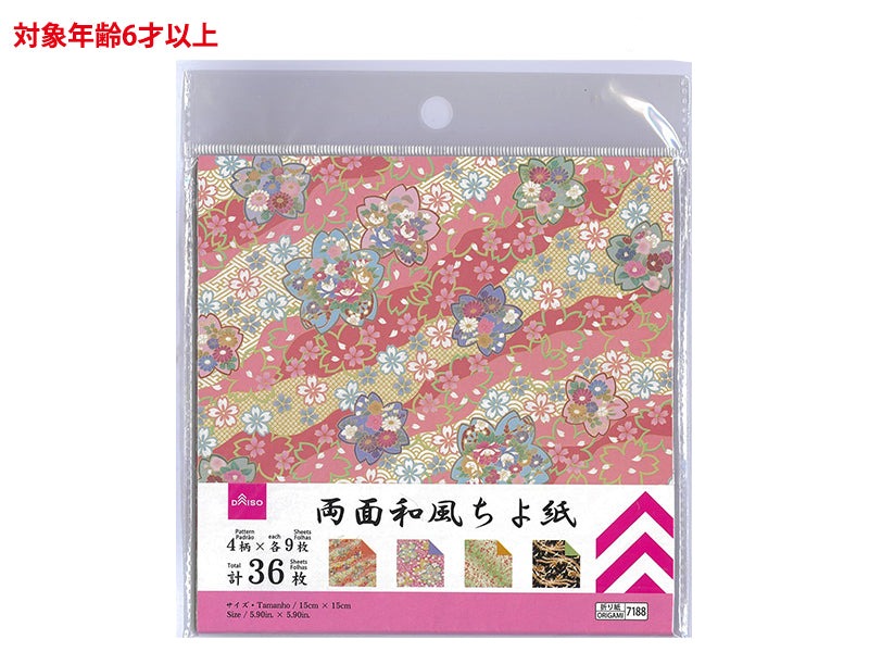Double-Sided Japanese Chiyogami Paper (2, 36 Sheets)
