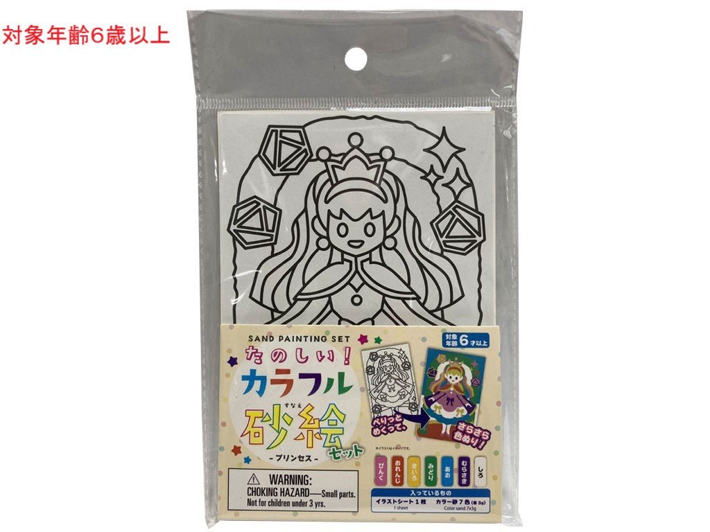 Sand Art Set (Princess)