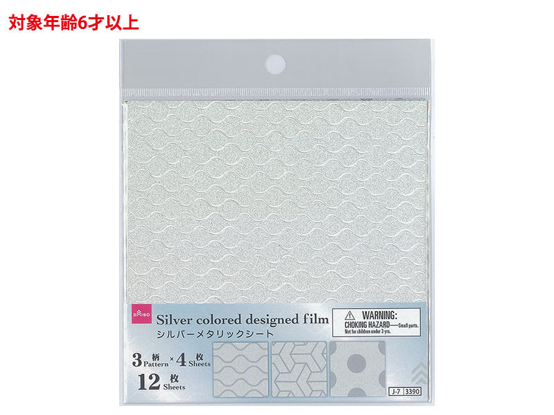 Silver Metallic Sheet (Cute Pattern, 12 Sheets)