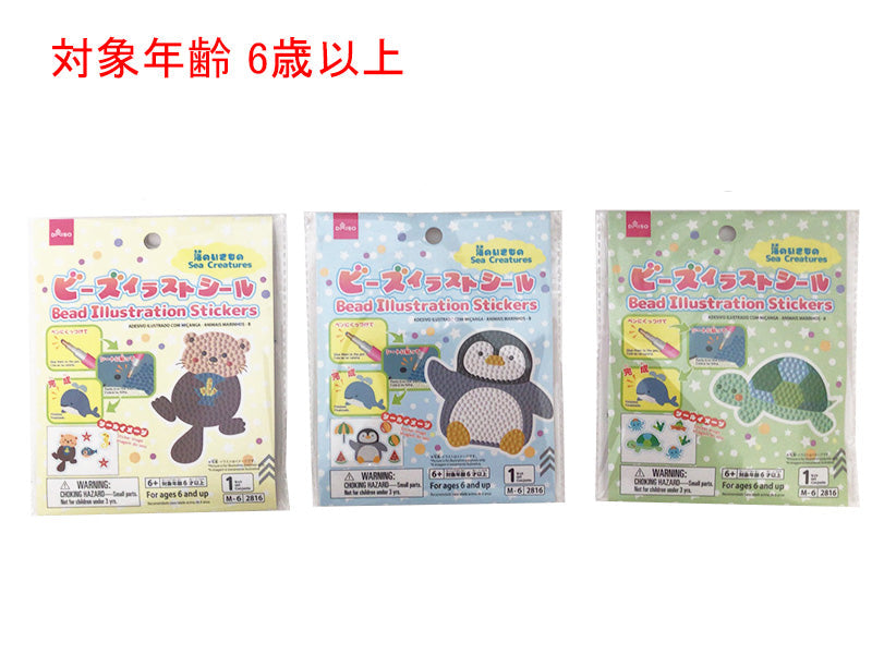 Bead Illustration Stickers (Sea Creatures, B)