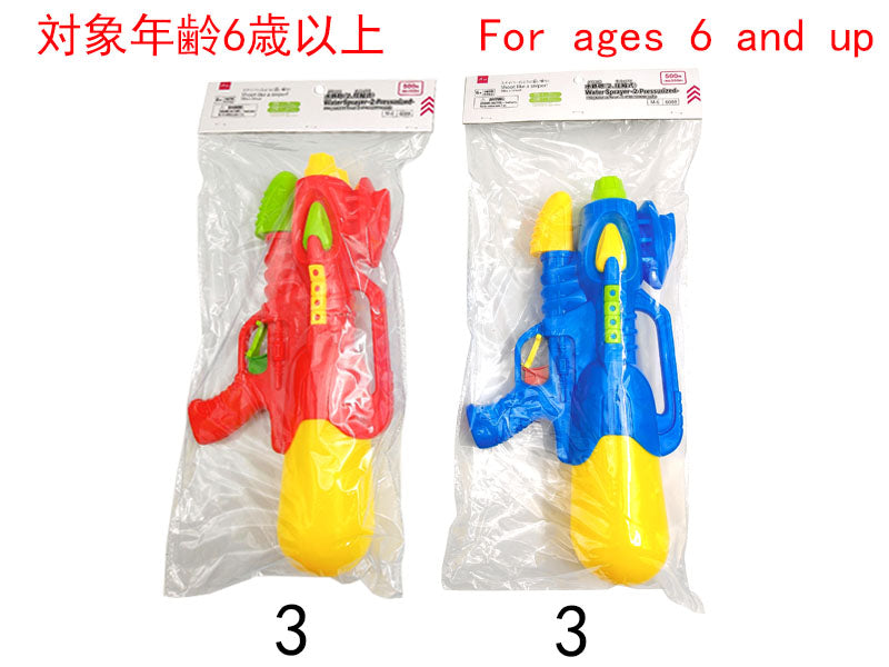 Water Gun (Compression Type)