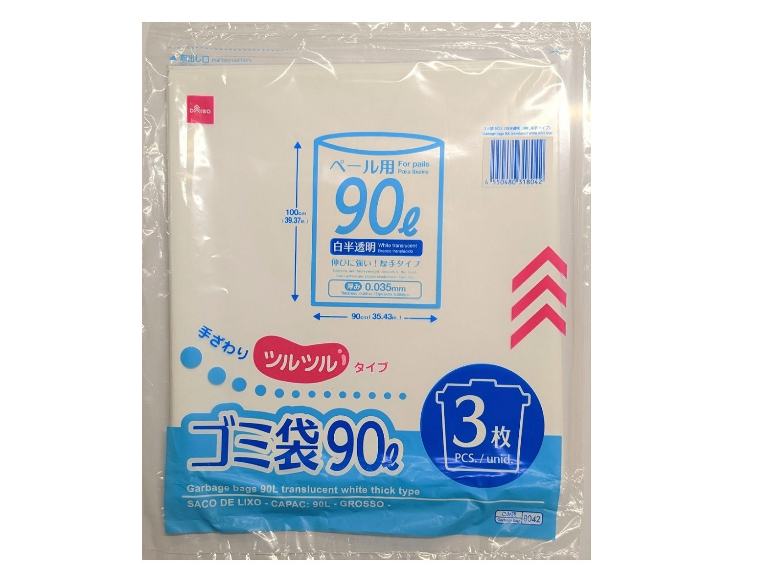 Trash Bags (White Semi-Transparent, 3 Pieces, Thick Type)