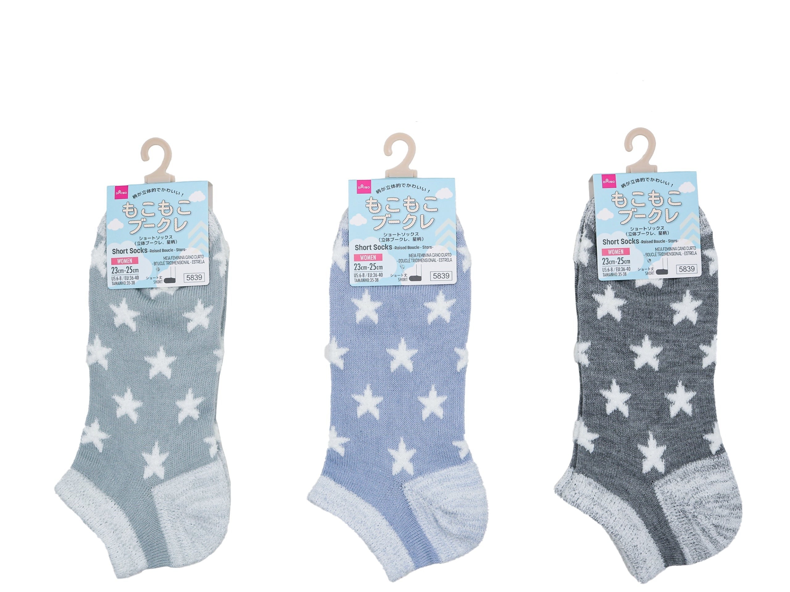Short Socks (3D Boucle, Star Pattern)