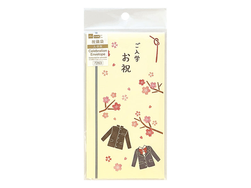 Gift Envelope for Entrance Ceremony (Uniform)