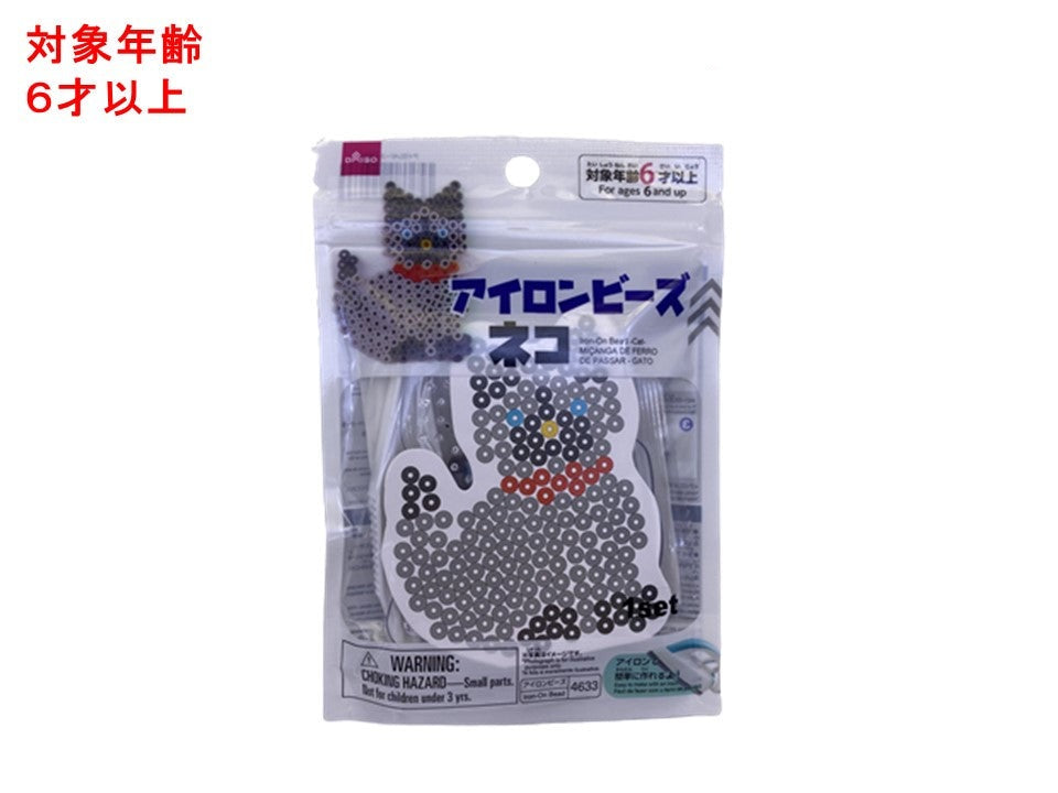 Iron Beads (Cat)