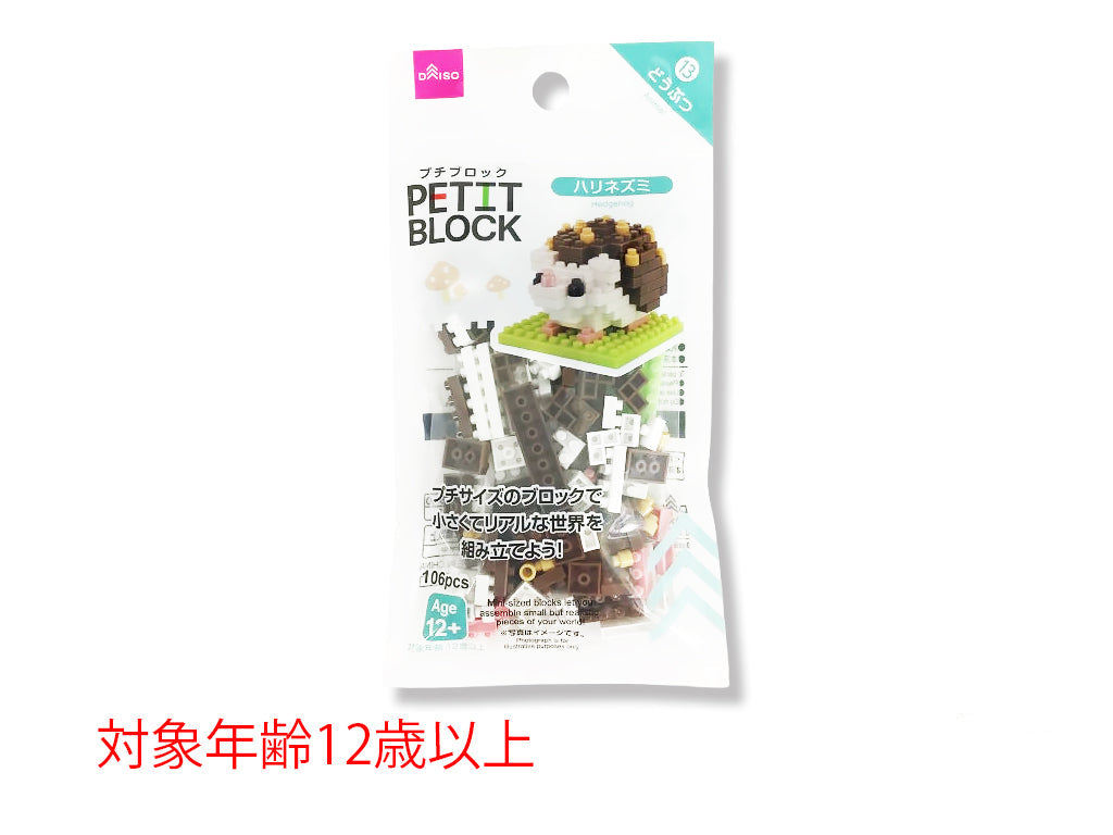 Mini Block (Hedgehog)