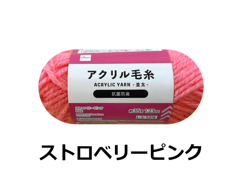 Antibacterial and Odor-Resistant Acrylic Yarn (Strawberry Pink)