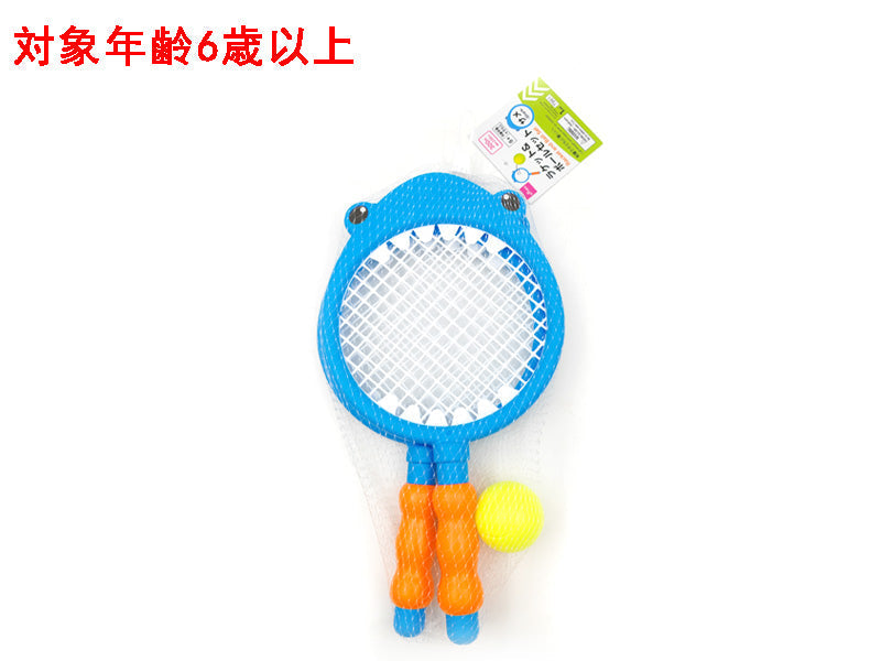 Shark Racket & Ball Set