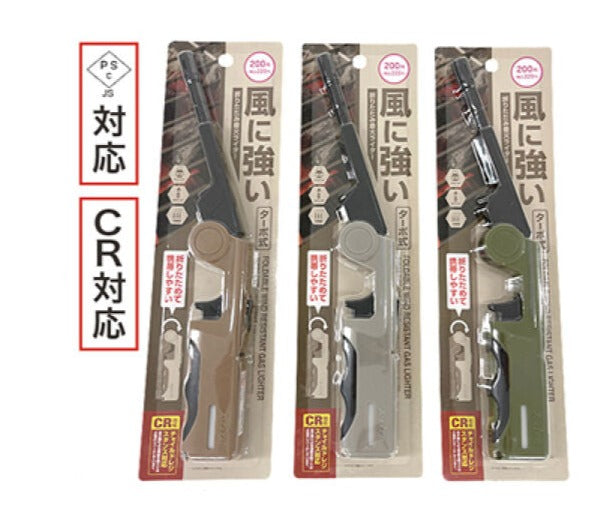 Wind-Resistant Folding Lighter (Turbo Type)