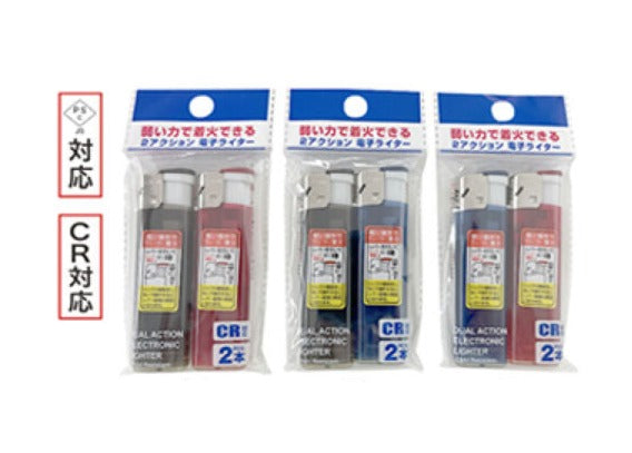 2-Action Electronic Lighter (CR Compatible, 2 Pieces)