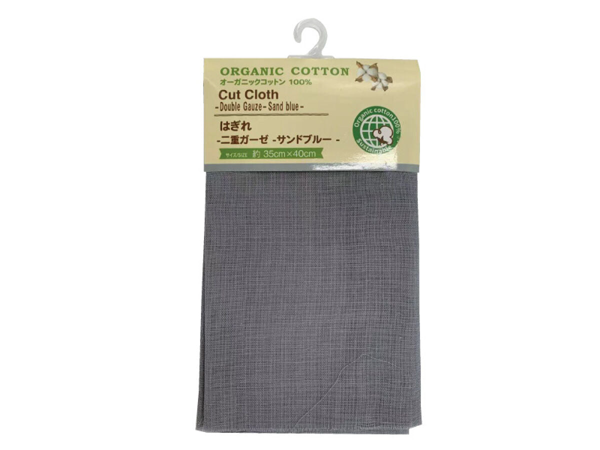 Double Gauze Fabric Remnants (Organic Cotton, Sand Blue)