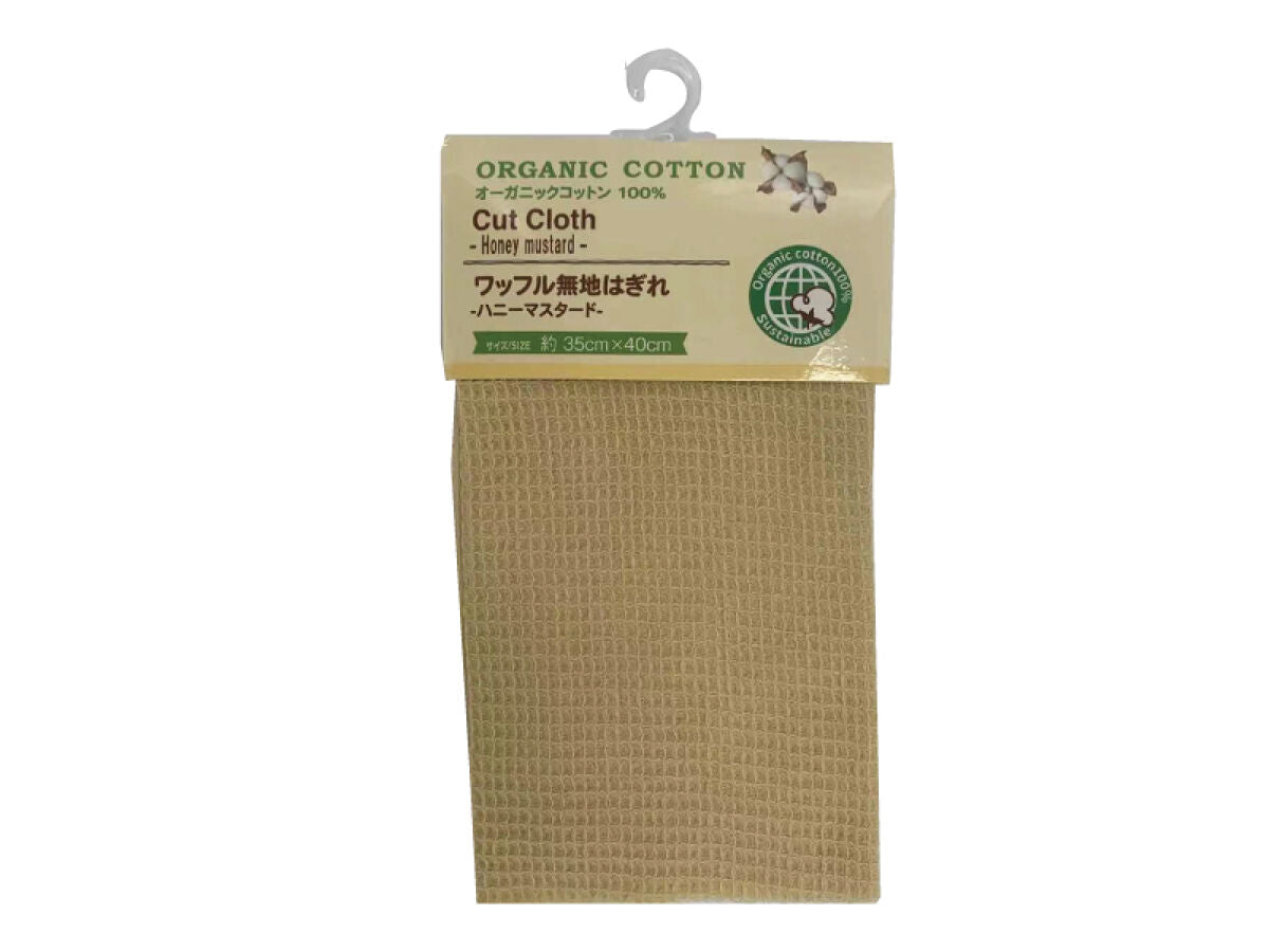 Waffle Plain Fabric Remnants (Organic Cotton, Honey Mustard)