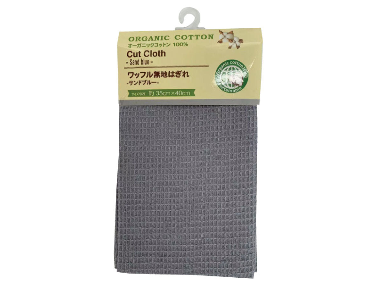 Waffle Solid Scrap Fabric (Organic Cotton, Sand Blue)