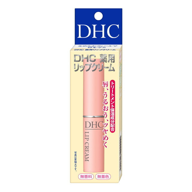 DHC Medicinal Lip Cream (1.5g) + Luxme Sample Pouch