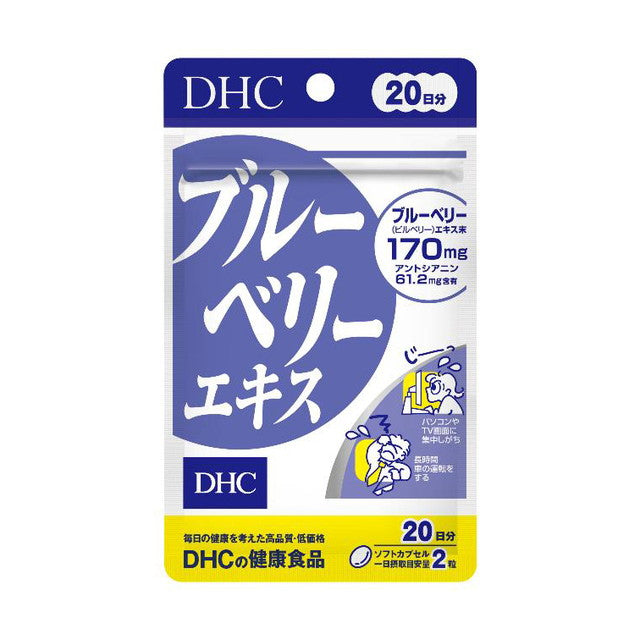 DHC Blueberry Extract 20 Days 40 Tablets