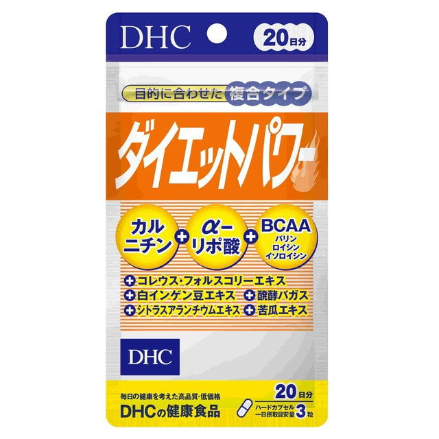 DHC Diet Power 20-Day Supply 60 Capsules