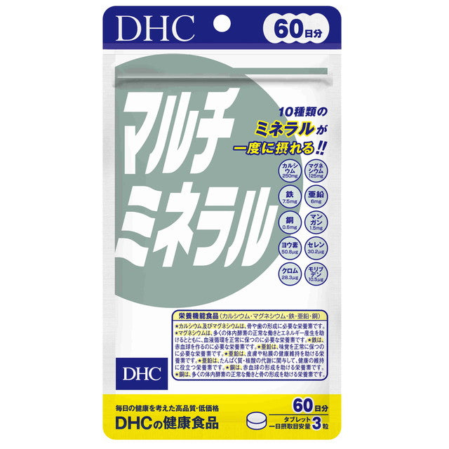 DHC Multimineral 60-Day Supply (New) 180 Tablets