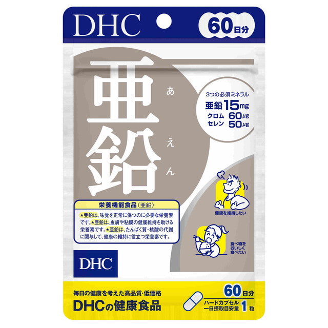 DHC Zinc 60 Days 60 Tablets