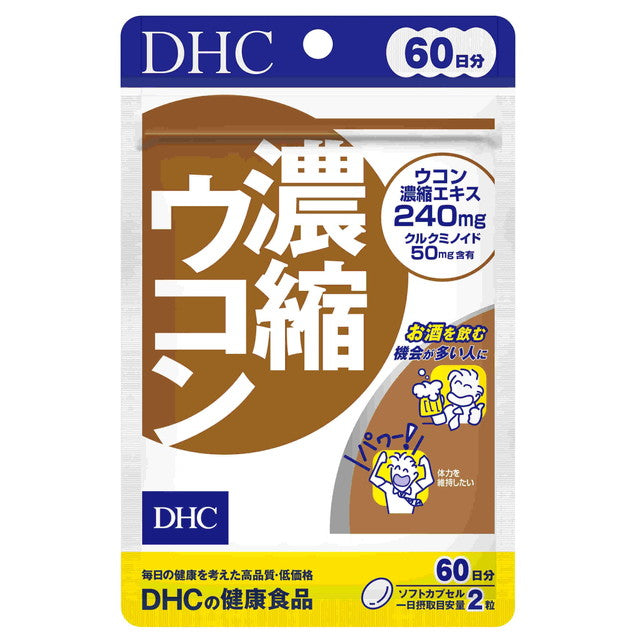 DHC Concentrated Turmeric 60 Days