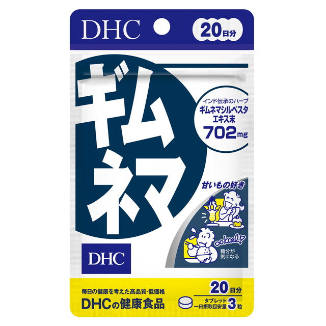 DHC Gymnema 20 Days