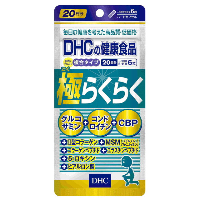 DHC Extreme Easy 20 Days 120 Tablets