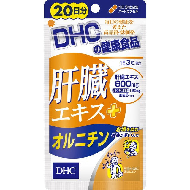 DHC Liver Extract + Ornithine 20 Days 60 Tablets