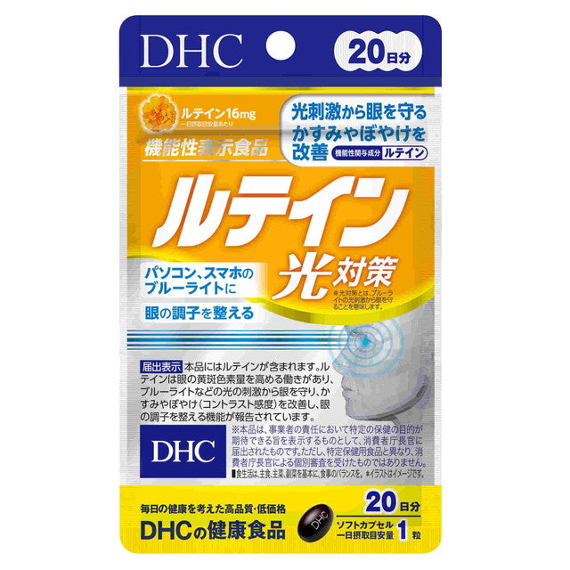 DHC Lutein Light Protection 20-Day Supply 20 Capsules
