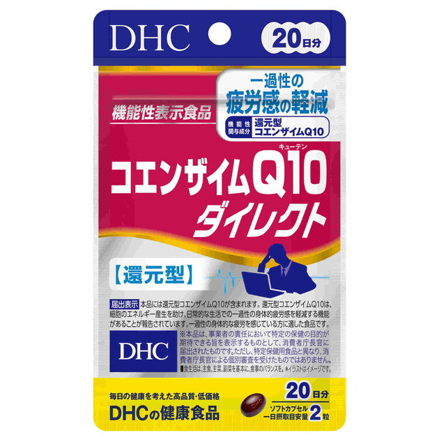 DHC Coenzyme Q10 Direct 20 Days 40 Capsules