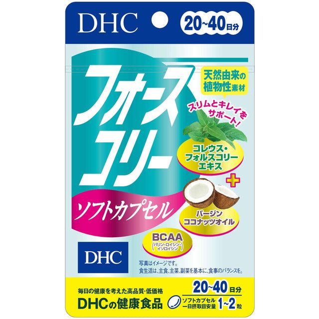 DHC Forskolin Soft Capsules 20-Day Supply 40 Capsules