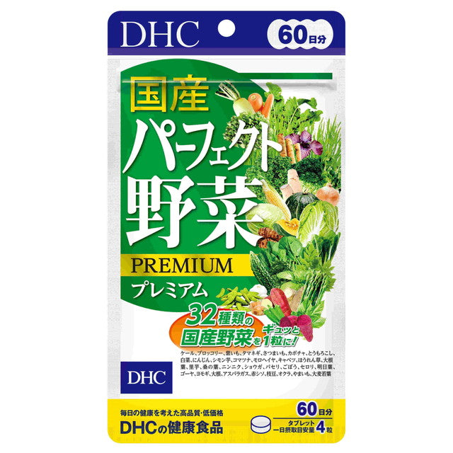DHC 60 Days Domestic Perfect Vegetable Premium 240 Tablets