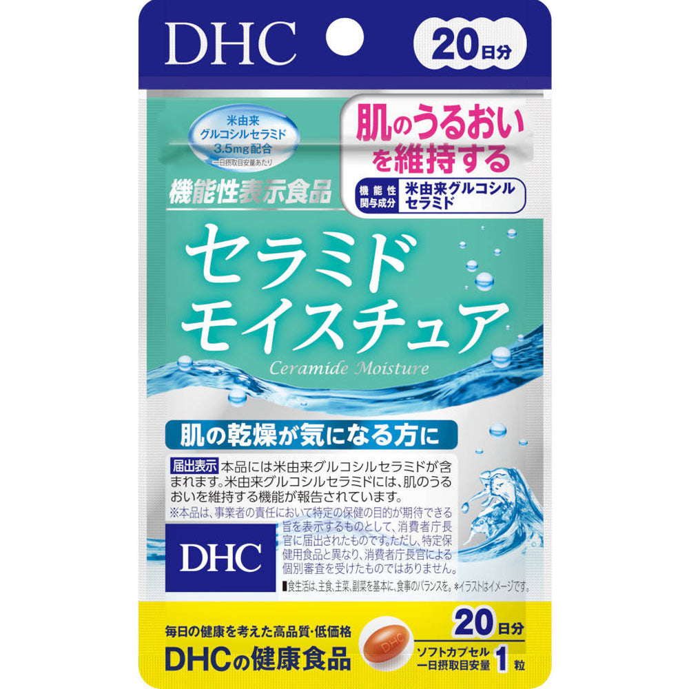 DHC Ceramide Moisture 20 Days (20 Capsules)
