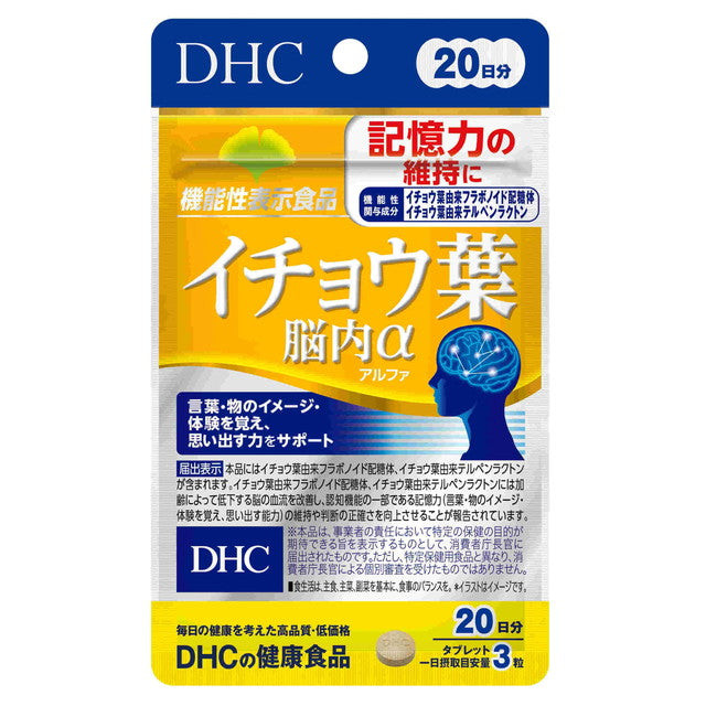 DHC Ginkgo Leaf Brain Alpha 20 Days 60 Capsules