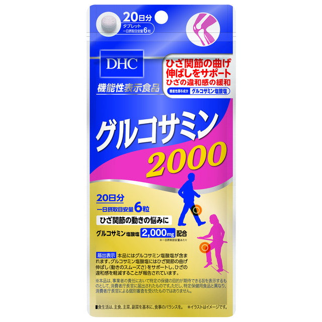 DHC Glucosamine 2000 20 Days (120 Capsules)