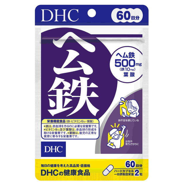DHC Heme Iron 60 Days 120 Capsules